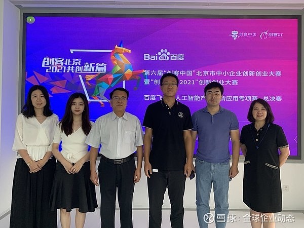 創(chuàng)新驅(qū)動，智慧賦能 “創(chuàng)客北京2021”飛槳人工智能產(chǎn)業(yè)創(chuàng)新應(yīng)用專項(xiàng)賽決賽圓滿收官，雙創(chuàng)服務(wù)再升級