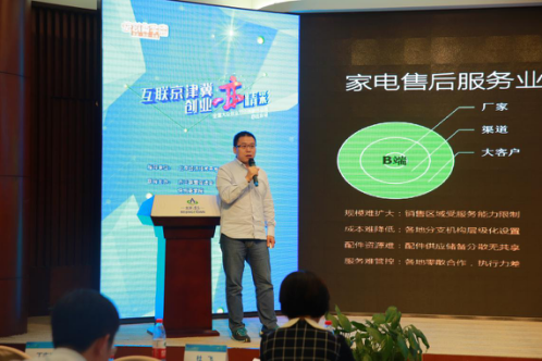 e快修 家電服務(wù)業(yè)的新勢能